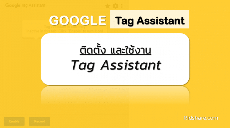 cover-tag-assistant - tag assistant