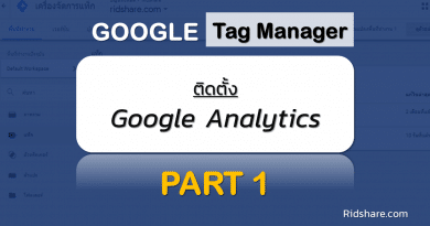 cover-tag-manager-1 - ติดตั้ง google analytics ผ่าน google tag manager