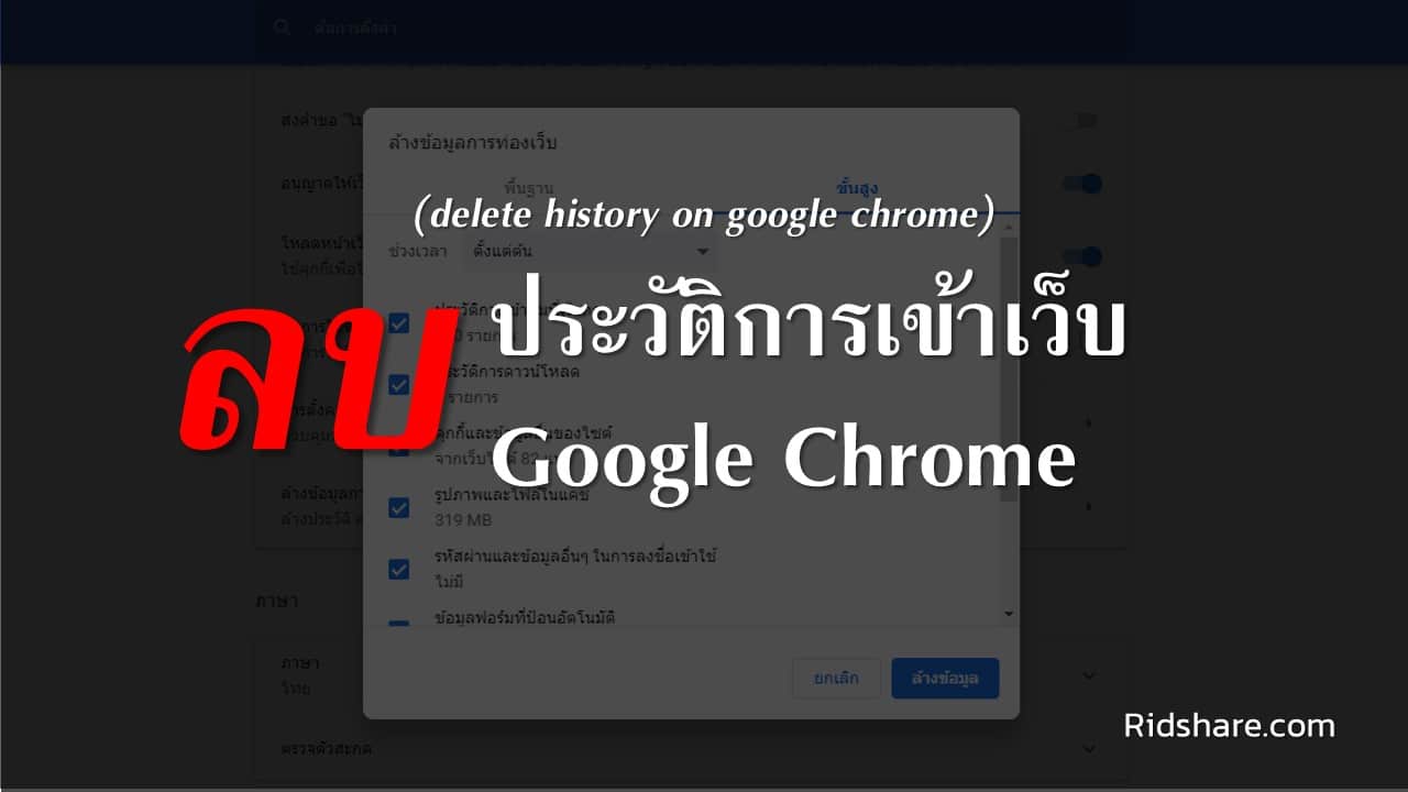 how to remove facebook login history in google chrome