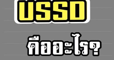 USSD คืออะไร