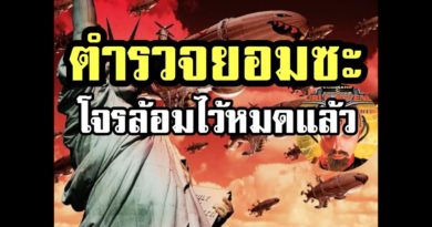 Red Alert 2 & Yuris Revenge - ล้อมไว้หมดแล้ว ยอมซะ #เกมยูริ