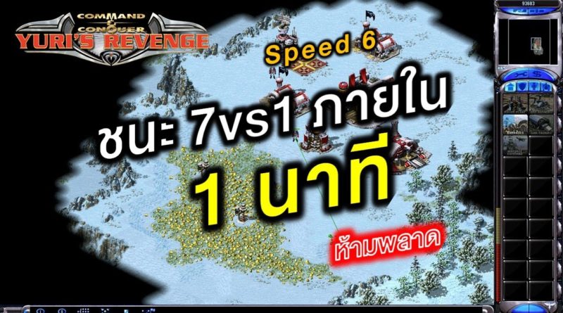 Red Alert 2 & Yuris Revenge - 7vs1 Speed 6 within 1 minustes