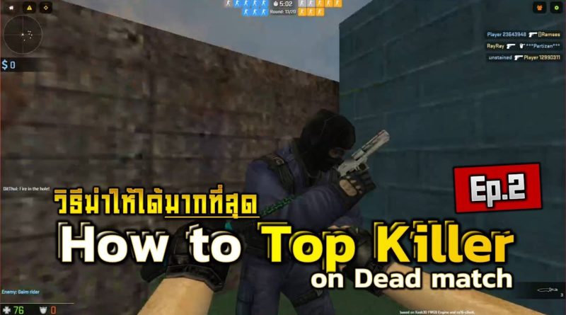 How to top killer on Dead match map Ep.2 - วิธีฆ่าให้ได้เยอะที่สุด