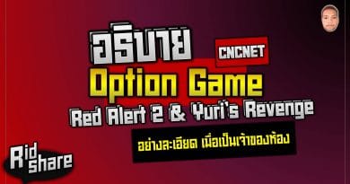 Option Game ในเกม Red Alert 2
