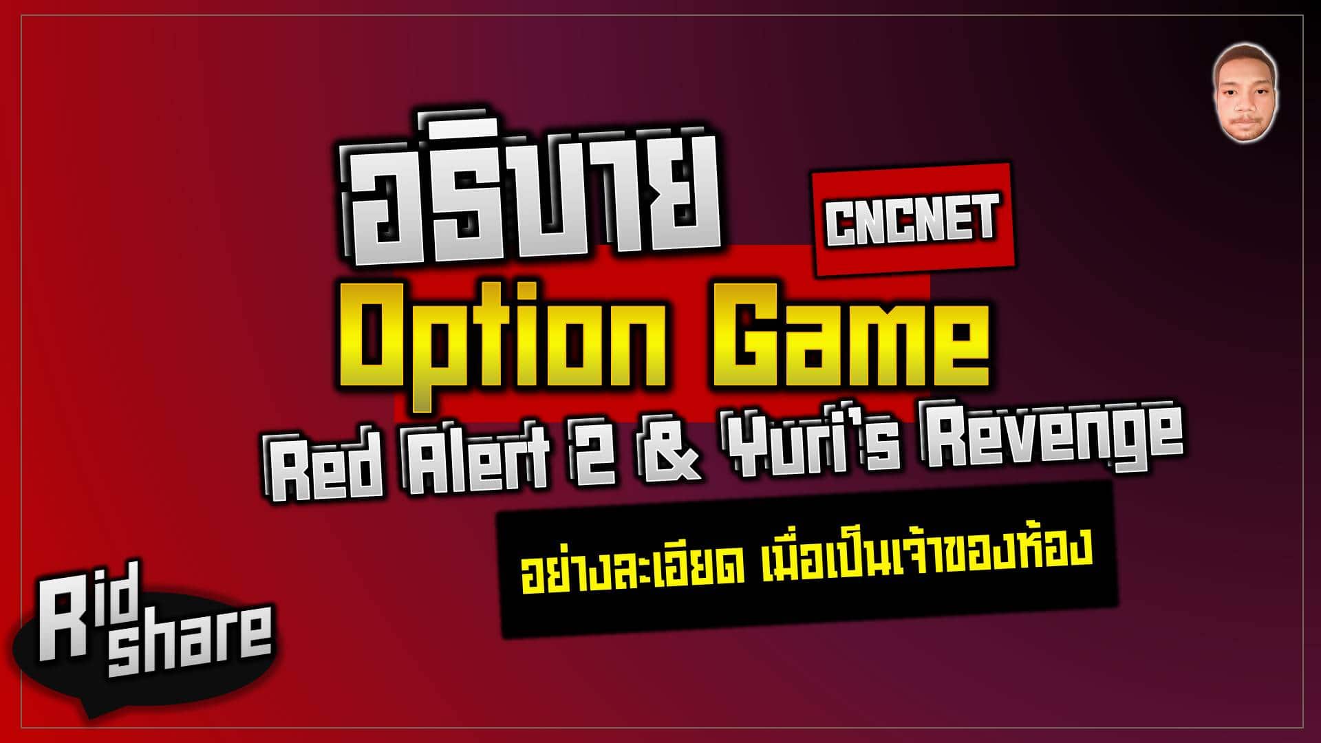 red alert 2 cncnet red alert 2 cncnet