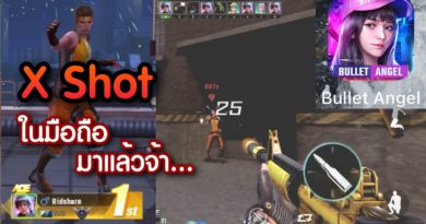 Bullet Angel - X Shot เกมส์ยิงในตำนาน เปิดให้เล่นในมือถือแล้วจ้า