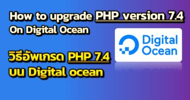 วิธีอัพเกรด version php 7.4 ใน digital ocean - How to upgrade PHP version 7.4