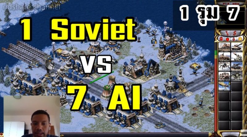 Red Alert 2 & Yuris Revenge - (1 Soviet VS 7 Brutal AI) #เกมยูริ