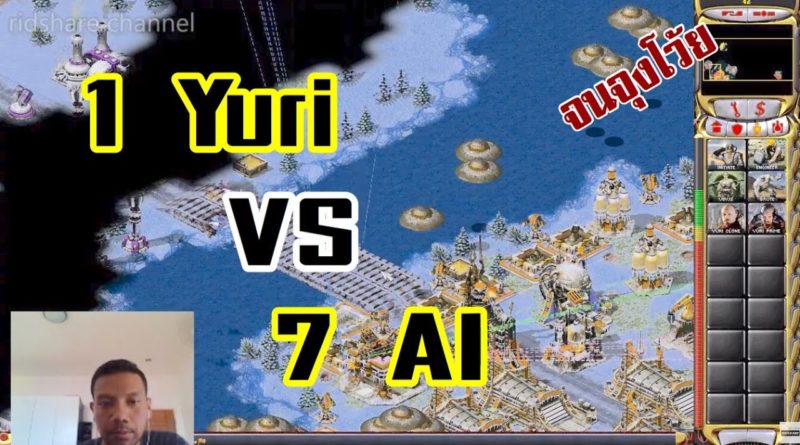 Red Alert 2 & Yuris Revenge - (7 Brutal AI VS 1 Yuri) #เกมยูริ