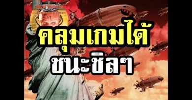 Red Alert 2 & Yuris Revenge - คลุมเกมได้ ชนะชิลๆ #เกมยูริ