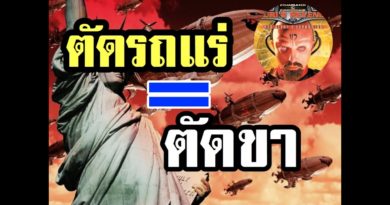 Red Alert 2 & Yuris Revenge - ตัดโรงแร่ ตังหมด ก็ยอมแพ้ไป #เกมยูริ