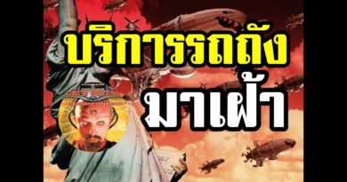 Red Alert 2 & Yuris Revenge - บริการรถถังถึงที่ มาเป็น รปภ. ให้คุณ