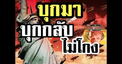 Red Alert 2 & Yuris Revenge - บุกมา บุกกลับ ไม่โกง #เกมยูริ