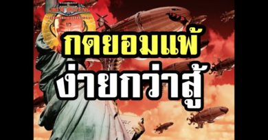 Red Alert 2 & Yuris Revenge - บุกยากไป ยอมแพ้ง่ายกว่า #เกมยูริ