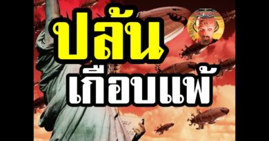 Red Alert 2 & Yuris Revenge - ปล้นฐานแล้วขาย #เกมยูริ