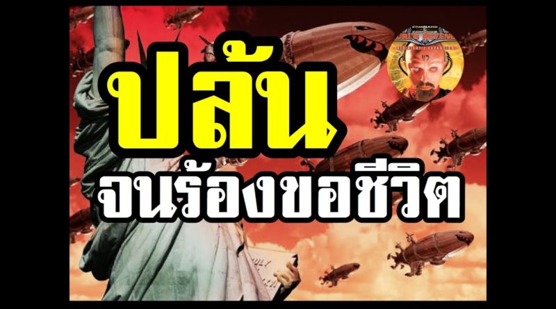 Red Alert 2 & Yuris Revenge - ปล้นเสมอ หากเธอไม่กันฐาน #เกมยูริ