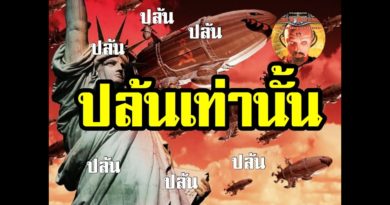 Red Alert 2 & Yuris Revenge - ปล้นให้โลกรู้ ให้โลกจำ #เกมยูริ