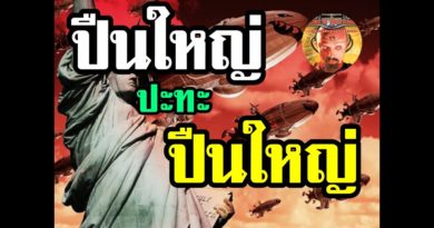 Red Alert 2 & Yuris Revenge - ปืนใหญ่ ปะทะ ปืนใหญ่ #เกมยูริ