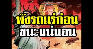 Red Alert 2 & Yuris Revenge - พังรถรถแร่ได้ก่อน ชนะแน่นอน #เกมยูริ