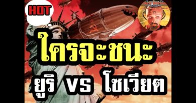 Red Alert 2 & Yuris Revenge - ยูริกับโซเวียตมาดูกันใครจะชนะ #เกมยูริ