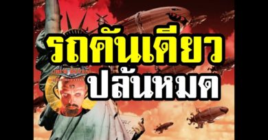 Red Alert 2 & Yuris Revenge - รถคันเดียว ปล้นหมดฐาน #เกมยูริ