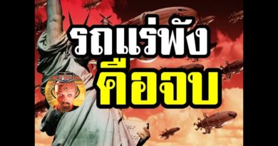 Red Alert 2 & Yuris Revenge - รถแร่พัง คือจบ #เกมยูริ