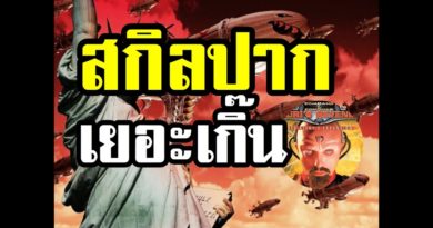 Red Alert 2 & Yuris Revenge - สกิลปากเยอะเกิ๊น #เกมยูริ