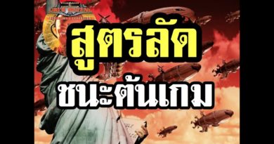 Red Alert 2 & Yuris Revenge - สูตรเล่นชนะตั้งแต่ต้นเกม [สูตรนี้เด็ดมาก]