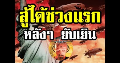 Red Alert 2 & Yuris Revenge - สู้ได้แรกๆ หลังๆ ยับเยิน #เกมยูริ