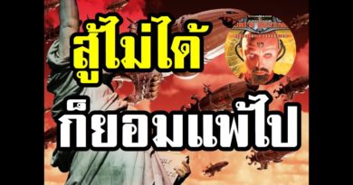 Red Alert 2 & Yuris Revenge - สู้ไม่ได้ ก็ต้องยอมแพ้ไป #เกมยูริ