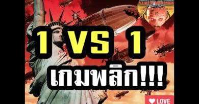 Red Alert 2 & Yuris Revenge - เกือบแพ้ พลิกเกมอย่างน่าเหลือเชื่อ