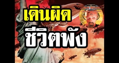 Red Alert 2 & Yuris Revenge - เดินผิด ชีวิตพัง 1-1 สนุกมากๆ #เกมยูริ