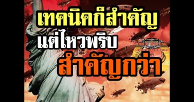 Red Alert 2 & Yuris Revenge - เทคนิคทำให้ชนะ แต่แก้เกม สำคัญกว่า