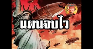 Red Alert 2 & Yuris Revenge - แผนจบไว แผนขั้นเทพ #เกมยูริ