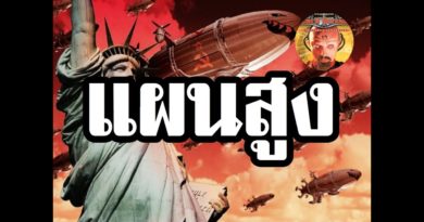 Red Alert 2 & Yuris Revenge - แผนสูง ก็ไม่จำเป็นเสมอไป #เกมยูริ