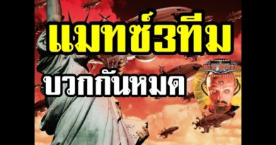 Red Alert 2 & Yuris Revenge - แมทซ์ 3 บวกกันหมด #เกมยูริ