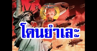 Red Alert 2 & Yuris Revenge - โดนบอทยำเละตุ้มเป๊ะ #เกมยูริ