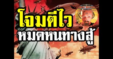 Red Alert 2 & Yuris Revenge - โดนโจมตีไว หมดหนทางสู้ #เกมยูริ