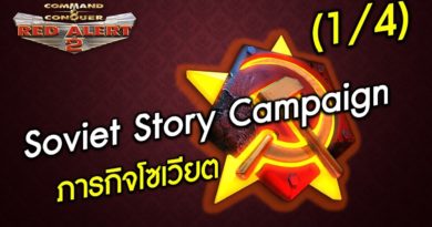 Soviet Campaign - ภารกิจโซเวียต [1/4] Red Alert 2 & Yuris Revenge