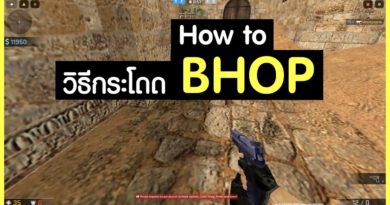 Bhop ทำอย่างไร | How to Bhop (Bunny Hopping) | play-cs.com