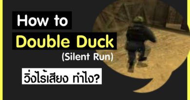Double duck ทำอย่างไร (silent run) - how to double duck