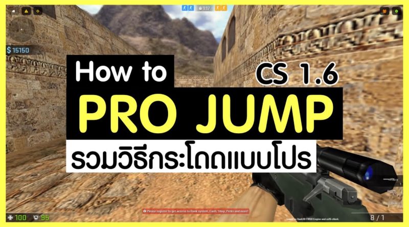 How to Pro Jump in CS - รวมวิธีกระโดดแบบมือโปร play-cs.com