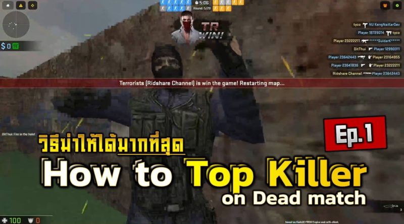 How to top killer on Dead match map Ep.1 - วิธีฆ่าให้ได้เยอะที่สุด