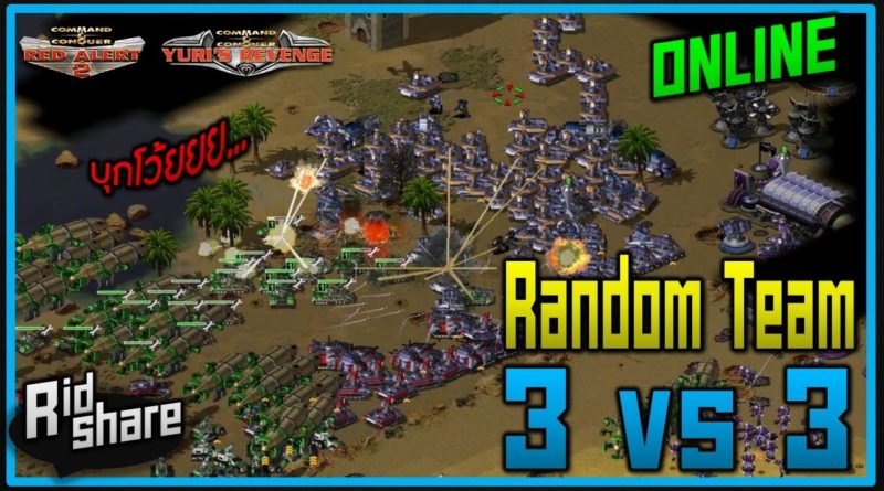 Red Alert 2 & Yuris Revenge - 3vs3 Random Team ทั้งรถ ทั้งคีรอฟ