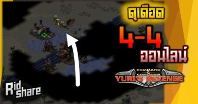 Red Alert 2 & Yuris Revenge - 4vs4 ออนไลน์ ดุเดือด #เกมยูริ