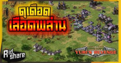 Red Alert 2 & Yuris Revenge - ดุเดือด เลือดพล่าน #เกมยูริ