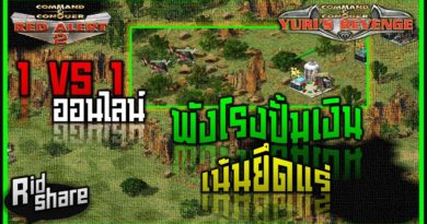 Red Alert 2 & Yuris Revenge - พังโรงปั้มเงิน เน้นยึดแร่ #เกมยูริ
