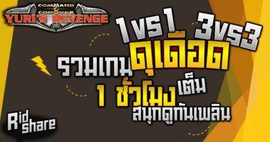 Red Alert 2 & Yuris Revenge - รวมเกมส์ 3vs3 และ 1vs1 - 1 ชั่วโมงเต็ม