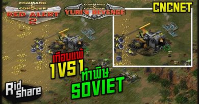 Red Alert 2 & Yuris Revenge - เกือบแพ้ โซเวียตทำพิษ #เกมยูริ