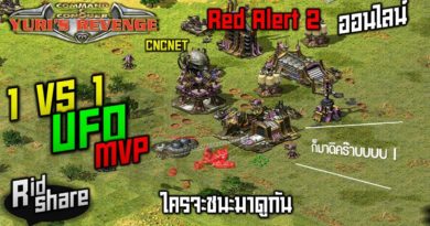 Red Alert 2 & Yuris Revenge - เก๋าไม่เก๋า เกาเหลาเรียกพ่อ #เกมยูริ